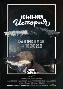 Medium_afisha_krasnoyarsk