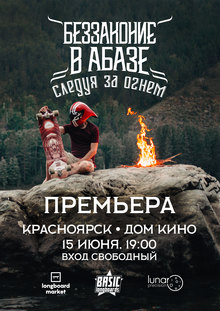 Medium_abaza_krasnoyarsk_web