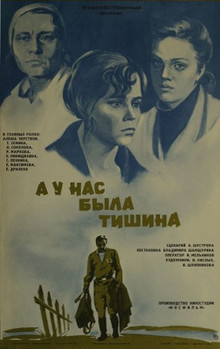 Medium_a_u_nas_byla_tishina_poster